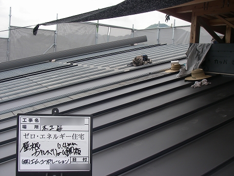 エムコーポレーション”ゼロエネルギー住宅”屋根”ガルバニウム鋼板